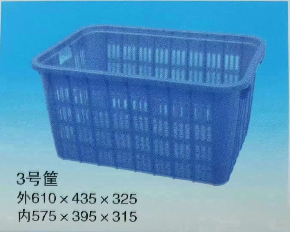 蓝色塑料筐  塑料筐尺寸：  3号筐  外610×435×325  内575x395×315