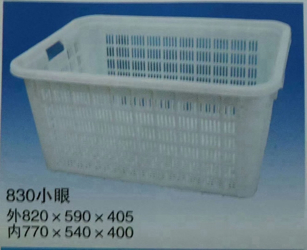 小眼塑料筐  塑料筐尺寸：  830小眼  外820×590×405  内770×540×400